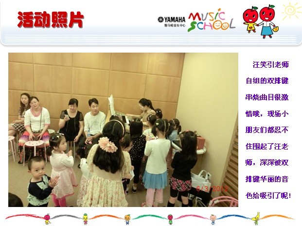 大润发贵宾厅音乐中心上海友谊商城直营店“六一活动”圆满结束 