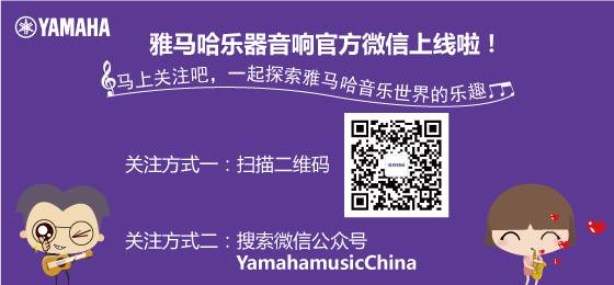 大润发贵宾厅乐器音响官方微信正式上线