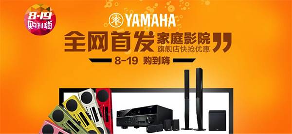 大润发贵宾厅音响官方旗舰店亚马逊店庆快抢优惠