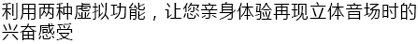 6.更加真实，更加轻便