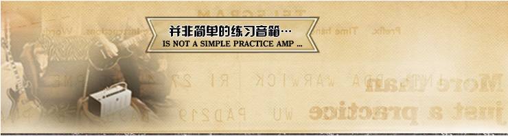 新一代吉他音箱：THR——真实电子管音箱音色 