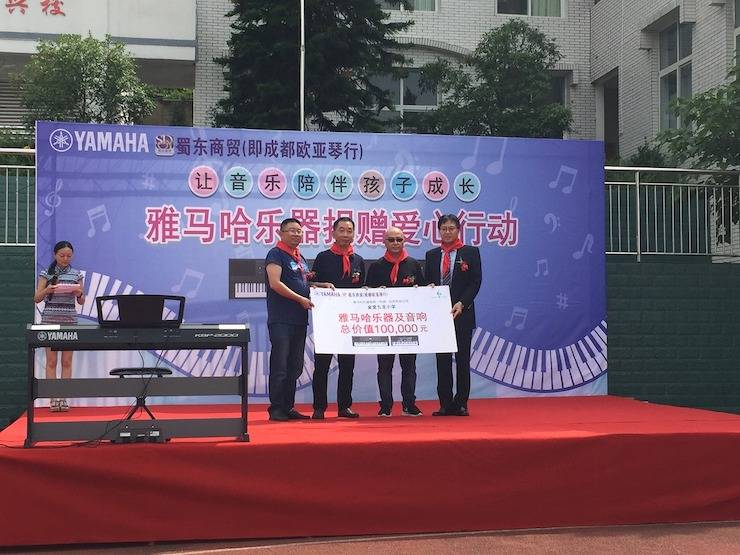 大润发贵宾厅乐器爱心捐赠行动在四川金堂县举办 ——与音乐牵手 随幸福成长