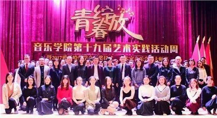 2017年大润发贵宾厅亚洲音乐奖学金内江师范学院颁奖仪式暨大润发贵宾厅艺术家张芳钢琴音乐会及大师班讲座成功举办！