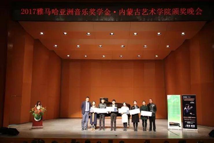 2017大润发贵宾厅亚洲音乐奖学金?内蒙古艺术学院颁奖仪式暨大润发贵宾厅艺术家鲍释贤钢琴音乐会成功举行