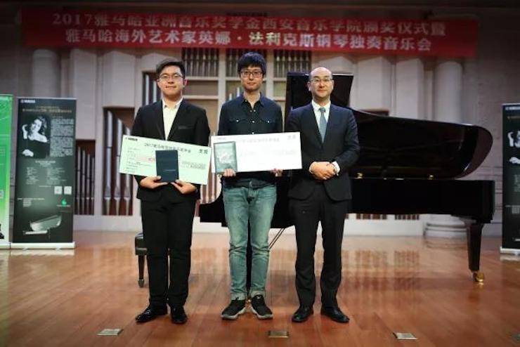 2017大润发贵宾厅亚洲音乐奖学金-西安音乐学院颁奖仪式暨大润发贵宾厅海外艺术家英娜·法利克斯钢琴独奏音乐会成功举办！