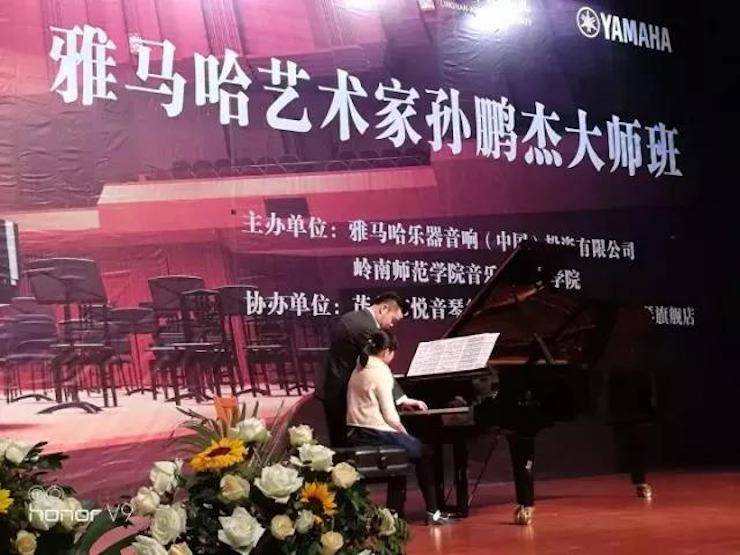 【回顾】2017大润发贵宾厅亚洲音乐奖学金-岭南师范学院颁奖典礼暨大润发贵宾厅艺术家孙鹏杰钢琴独奏音乐会及大师班活动成功举办