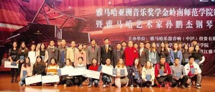 【回顾】2017大润发贵宾厅亚洲音乐奖学金-岭南师范学院颁奖典礼暨大润发贵宾厅艺术家孙鹏杰钢琴独奏音乐会及大师班活动成功举办