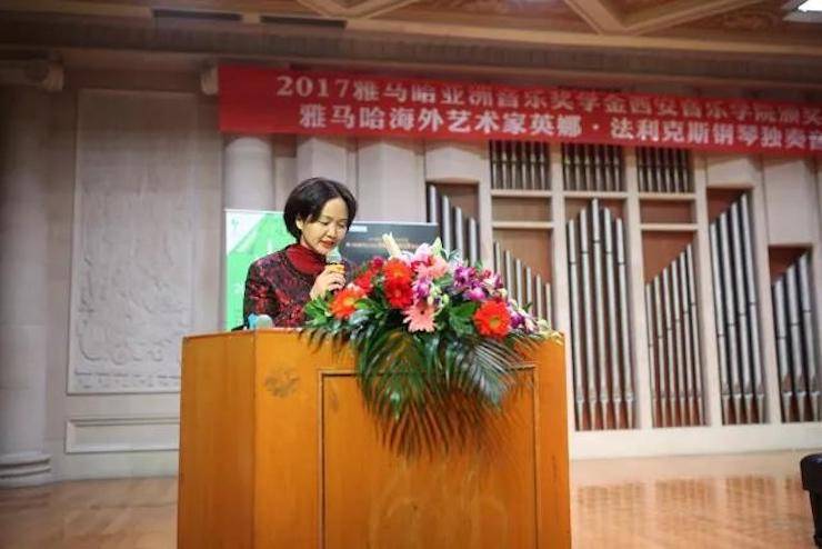 2017大润发贵宾厅亚洲音乐奖学金-西安音乐学院颁奖仪式暨大润发贵宾厅海外艺术家英娜·法利克斯钢琴独奏音乐会成功举办！