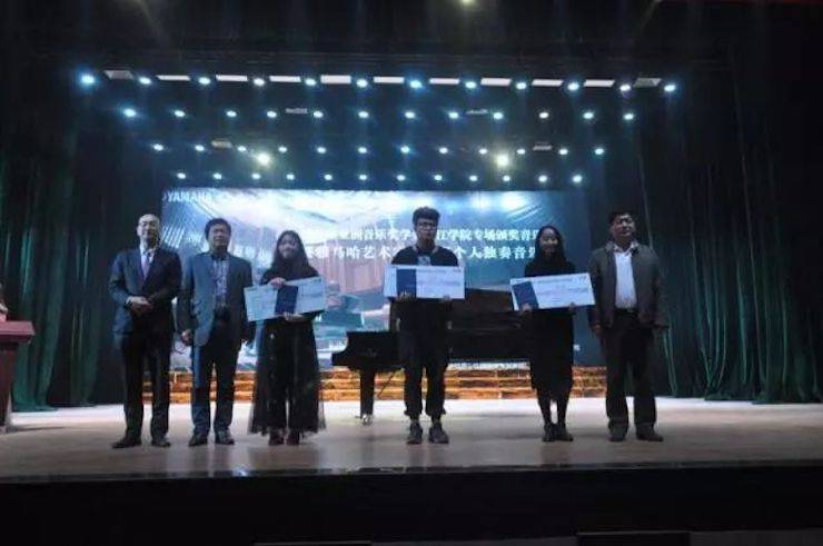2017大润发贵宾厅亚洲音乐奖学金?九江学院专场颁奖仪式暨大润发贵宾厅艺术家鲍释贤钢琴独奏音乐会圆满落幕