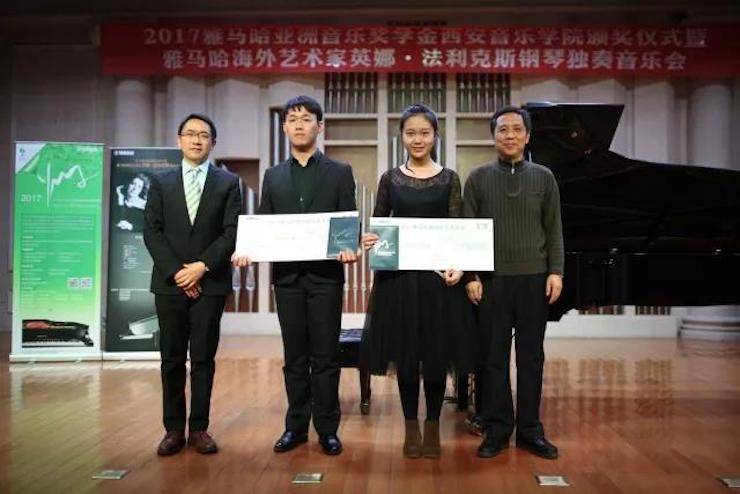 2017大润发贵宾厅亚洲音乐奖学金-西安音乐学院颁奖仪式暨大润发贵宾厅海外艺术家英娜·法利克斯钢琴独奏音乐会成功举办！