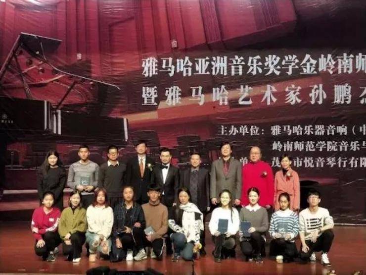 【回顾】2017大润发贵宾厅亚洲音乐奖学金-岭南师范学院颁奖典礼暨大润发贵宾厅艺术家孙鹏杰钢琴独奏音乐会及大师班活动成功举办