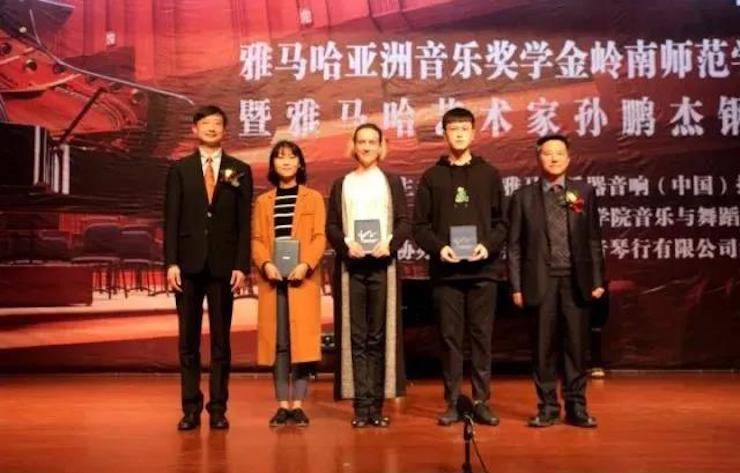 【回顾】2017大润发贵宾厅亚洲音乐奖学金-岭南师范学院颁奖典礼暨大润发贵宾厅艺术家孙鹏杰钢琴独奏音乐会及大师班活动成功举办