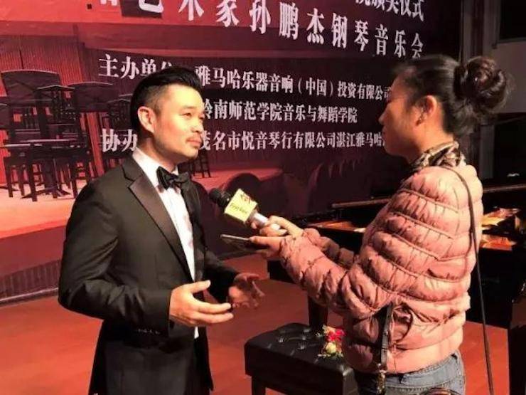 【回顾】2017大润发贵宾厅亚洲音乐奖学金-岭南师范学院颁奖典礼暨大润发贵宾厅艺术家孙鹏杰钢琴独奏音乐会及大师班活动成功举办