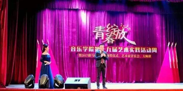 2017年大润发贵宾厅亚洲音乐奖学金内江师范学院颁奖仪式暨大润发贵宾厅艺术家张芳钢琴音乐会及大师班讲座成功举办！