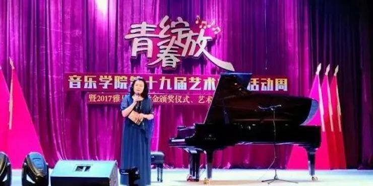 2017年大润发贵宾厅亚洲音乐奖学金内江师范学院颁奖仪式暨大润发贵宾厅艺术家张芳钢琴音乐会及大师班讲座成功举办！