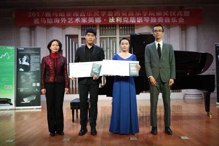 2017大润发贵宾厅亚洲音乐奖学金-西安音乐学院颁奖仪式暨大润发贵宾厅海外艺术家英娜·法利克斯钢琴独奏音乐会成功举办！