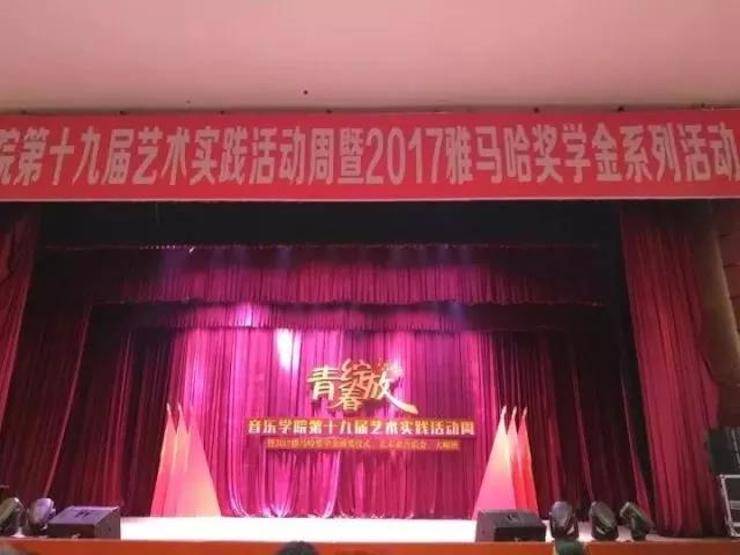 2017年大润发贵宾厅亚洲音乐奖学金内江师范学院颁奖仪式暨大润发贵宾厅艺术家张芳钢琴音乐会及大师班讲座成功举办！