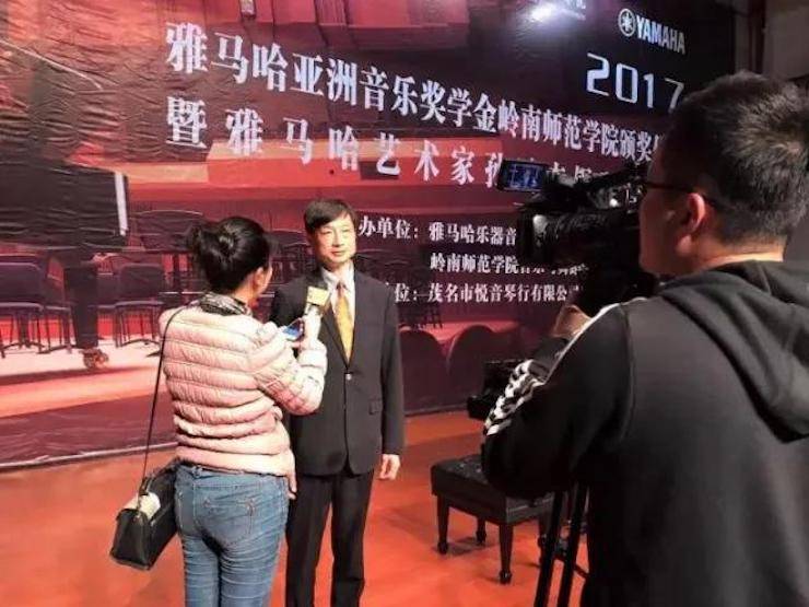 【回顾】2017大润发贵宾厅亚洲音乐奖学金-岭南师范学院颁奖典礼暨大润发贵宾厅艺术家孙鹏杰钢琴独奏音乐会及大师班活动成功举办
