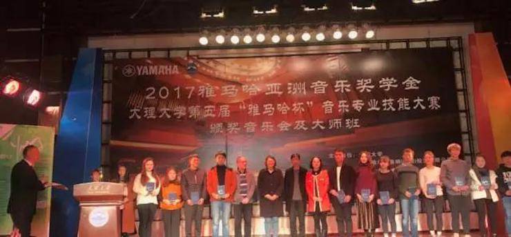 【回顾】2017大润发贵宾厅亚洲音乐奖学金-大理大学颁奖仪式暨大润发贵宾厅特邀艺术家胡小雪、未来艺术家郭晓宇师生钢琴音乐会圆满结束！