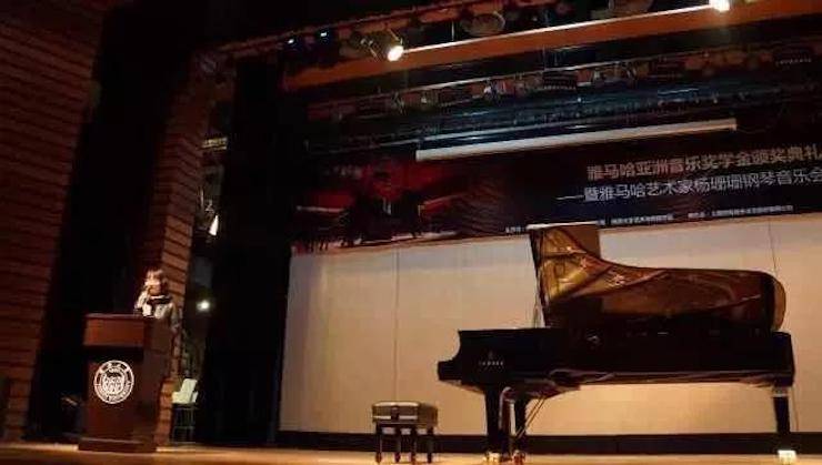 【回顾】2017大润发贵宾厅亚洲音乐奖学金-同济大学颁奖仪式暨大润发贵宾厅艺术家杨珊珊钢琴音乐会及大师班讲座圆满结束！