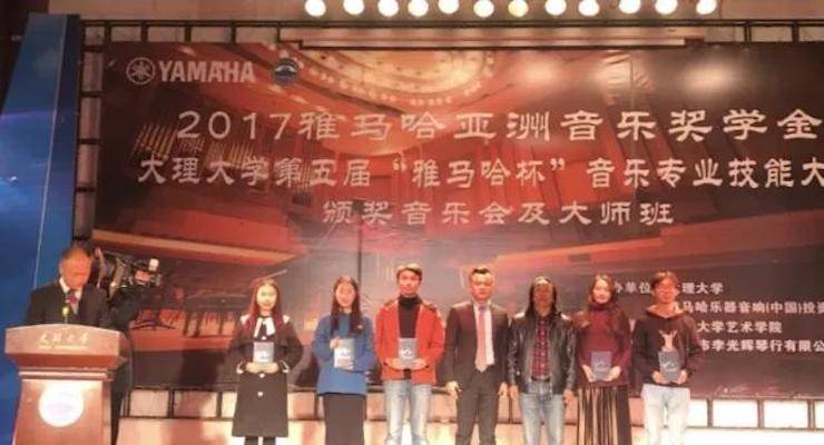 【回顾】2017大润发贵宾厅亚洲音乐奖学金-大理大学颁奖仪式暨大润发贵宾厅特邀艺术家胡小雪、未来艺术家郭晓宇师生钢琴音乐会圆满结束！