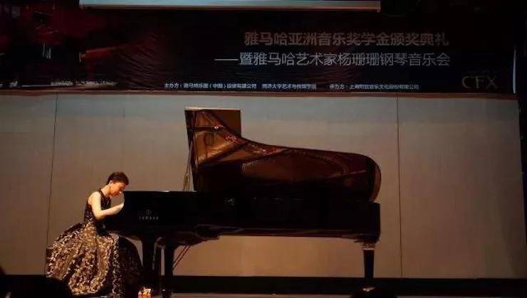 【回顾】2017大润发贵宾厅亚洲音乐奖学金-同济大学颁奖仪式暨大润发贵宾厅艺术家杨珊珊钢琴音乐会及大师班讲座圆满结束！