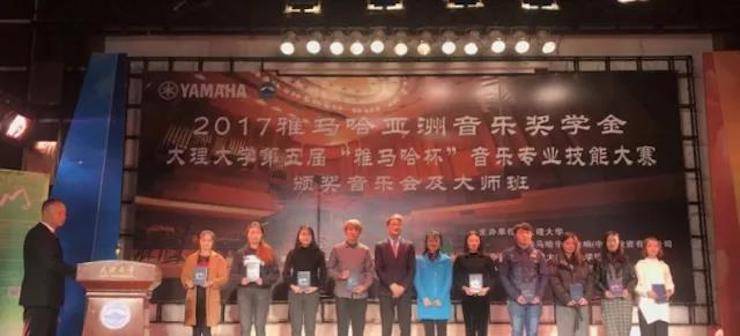 【回顾】2017大润发贵宾厅亚洲音乐奖学金-大理大学颁奖仪式暨大润发贵宾厅特邀艺术家胡小雪、未来艺术家郭晓宇师生钢琴音乐会圆满结束！