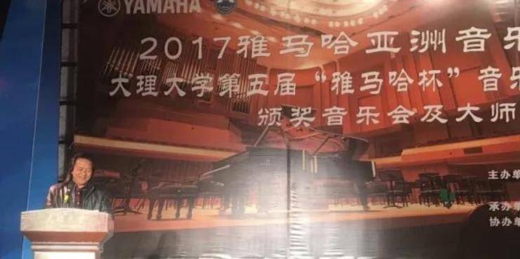 【回顾】2017大润发贵宾厅亚洲音乐奖学金-大理大学颁奖仪式暨大润发贵宾厅特邀艺术家胡小雪、未来艺术家郭晓宇师生钢琴音乐会圆满结束！