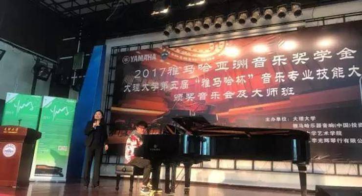 【回顾】2017大润发贵宾厅亚洲音乐奖学金-大理大学颁奖仪式暨大润发贵宾厅特邀艺术家胡小雪、未来艺术家郭晓宇师生钢琴音乐会圆满结束！