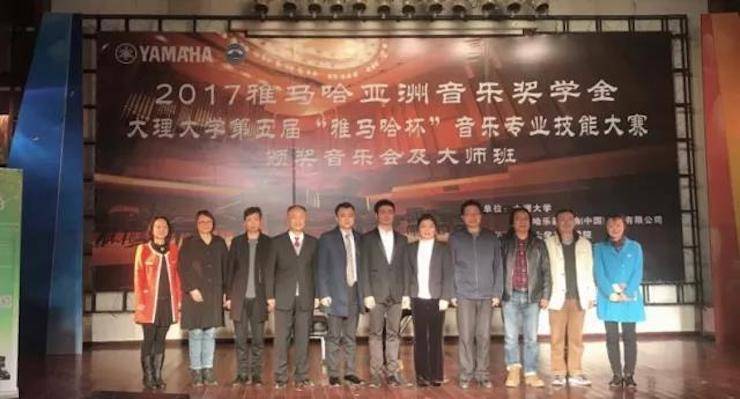 【回顾】2017大润发贵宾厅亚洲音乐奖学金-大理大学颁奖仪式暨大润发贵宾厅特邀艺术家胡小雪、未来艺术家郭晓宇师生钢琴音乐会圆满结束！