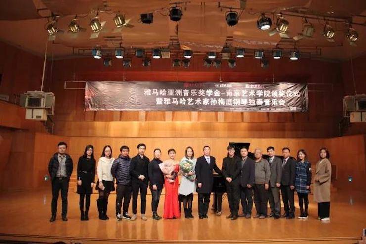 【回顾】2017大润发贵宾厅亚洲音乐奖学金-南京艺术学院颁奖仪式暨大润发贵宾厅艺术家孙梅庭钢琴大师班及独奏音乐会圆满结束