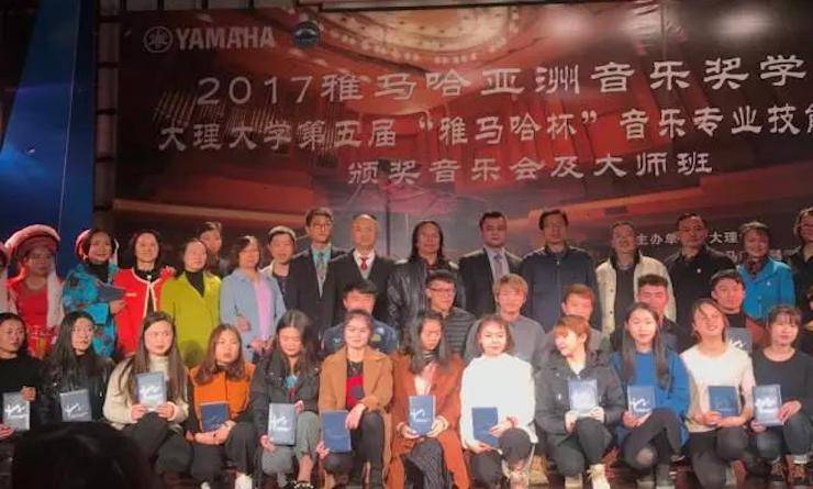 【回顾】2017大润发贵宾厅亚洲音乐奖学金-大理大学颁奖仪式暨大润发贵宾厅特邀艺术家胡小雪、未来艺术家郭晓宇师生钢琴音乐会圆满结束！