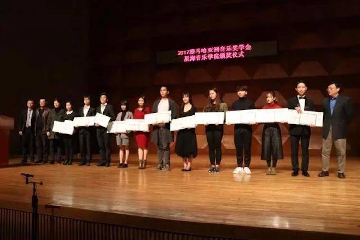 【报道】2017大润发贵宾厅亚洲音乐奖学金-星海音乐学院颁奖仪式暨大润发贵宾厅海外艺术家彼得·多纳赫钢琴独奏音乐会圆满结束！
