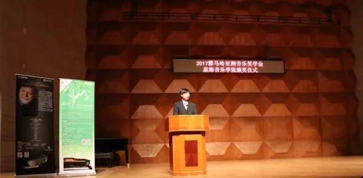【报道】2017大润发贵宾厅亚洲音乐奖学金-星海音乐学院颁奖仪式暨大润发贵宾厅海外艺术家彼得·多纳赫钢琴独奏音乐会圆满结束！