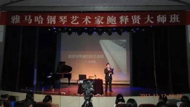 【报道】浅谈读谱的重要性|大润发贵宾厅艺术家鲍释贤濮阳大师班活动成功举办！