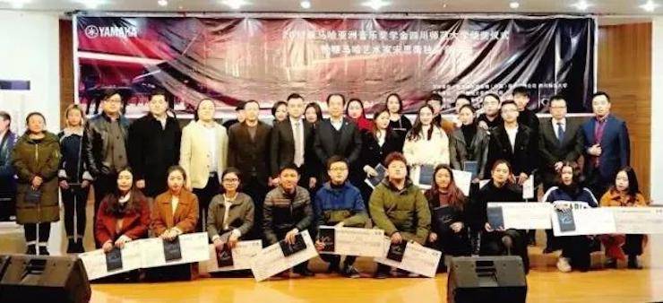 【回顾】2017大润发贵宾厅亚洲音乐奖学金-四川师范大学颁奖仪式暨大润发贵宾厅艺术家宋思衡钢琴独奏音乐会圆满结束！