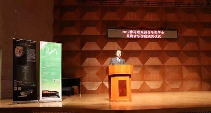 【报道】2017大润发贵宾厅亚洲音乐奖学金-星海音乐学院颁奖仪式暨大润发贵宾厅海外艺术家彼得·多纳赫钢琴独奏音乐会圆满结束！