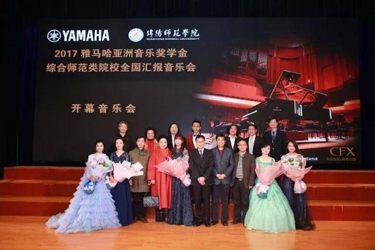指尖舞蹈，奏响华彩乐章|2017大润发贵宾厅亚洲音乐奖学金综合师范类院系全国汇报音乐会于绵阳师范学院隆重开幕！