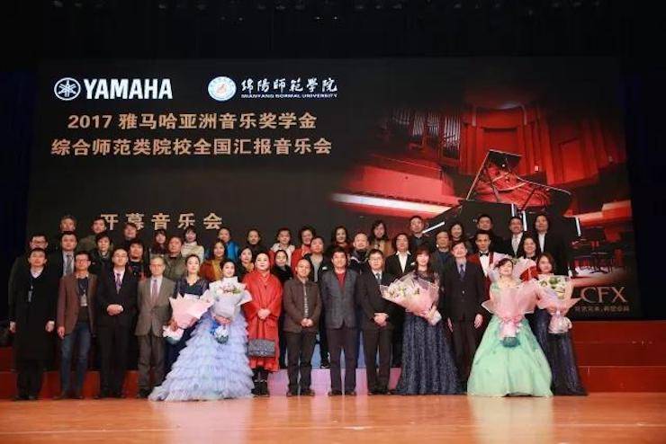 指尖舞蹈，奏响华彩乐章|2017大润发贵宾厅亚洲音乐奖学金综合师范类院系全国汇报音乐会于绵阳师范学院隆重开幕！