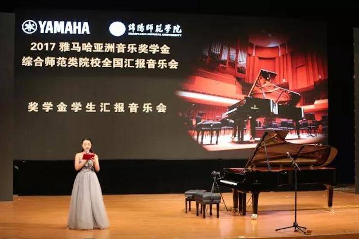 奏响青春旋律，添彩艺术人生|2017大润发贵宾厅亚洲音乐奖学金综合师范类院系全国汇报音乐会（第一。┰猜淠