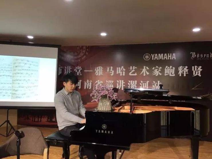 【报道】读谱与琴谱版本的选择|大润发贵宾厅艺术家鲍释贤大师班漯河站圆满结束！