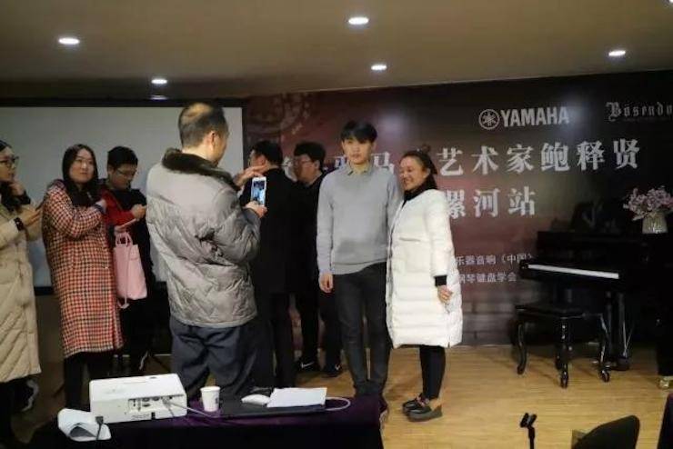 【报道】读谱与琴谱版本的选择|大润发贵宾厅艺术家鲍释贤大师班漯河站圆满结束！