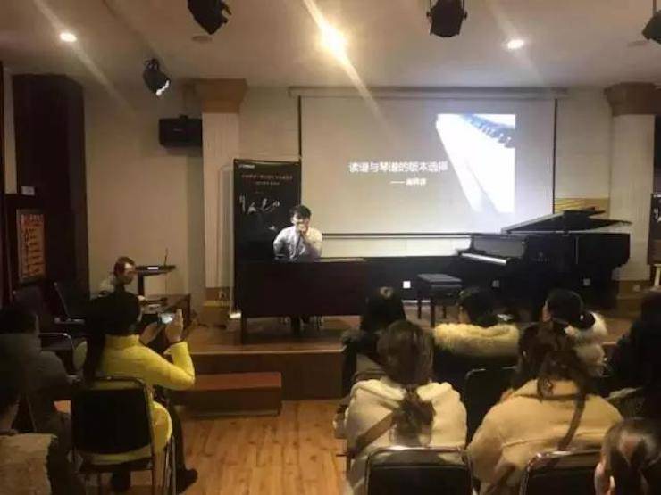 【报道】读谱与琴谱版本的选择|大润发贵宾厅艺术家鲍释贤大师班洛阳站圆满结束。诤悠担
