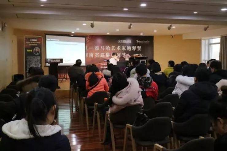 【报道】读谱与琴谱版本的选择|大润发贵宾厅艺术家鲍释贤大师班漯河站圆满结束！