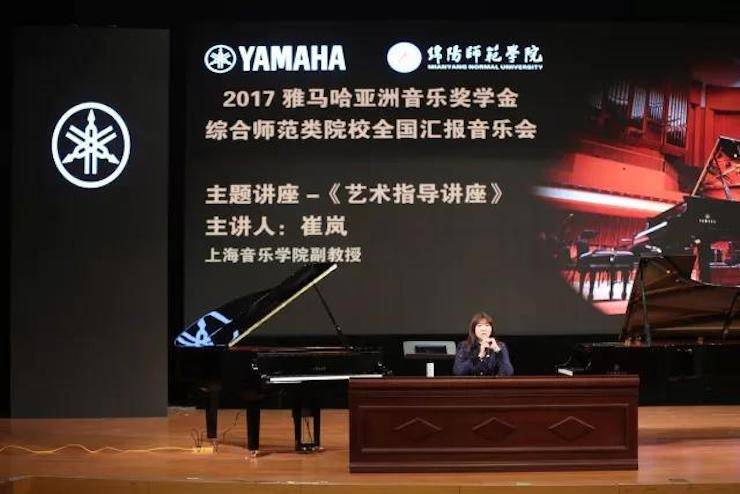 曼妙琴音，倾诉真挚的心声|2017大润发贵宾厅亚洲音乐奖学金综合师范类院系全国汇报音乐会（第二。┰猜淠