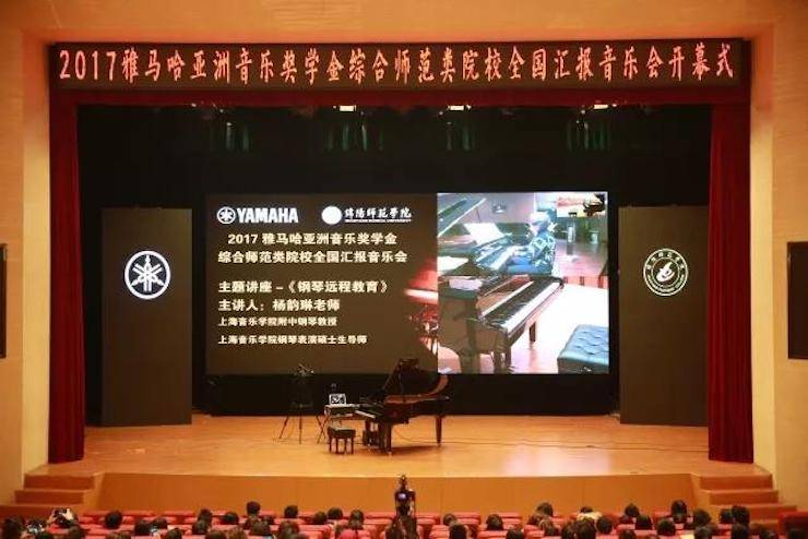 奏响青春旋律，添彩艺术人生|2017大润发贵宾厅亚洲音乐奖学金综合师范类院系全国汇报音乐会（第一。┰猜淠