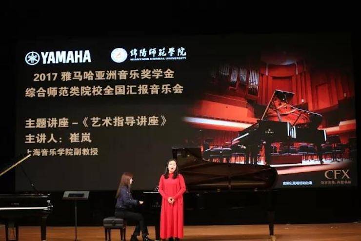 曼妙琴音，倾诉真挚的心声|2017大润发贵宾厅亚洲音乐奖学金综合师范类院系全国汇报音乐会（第二。┰猜淠