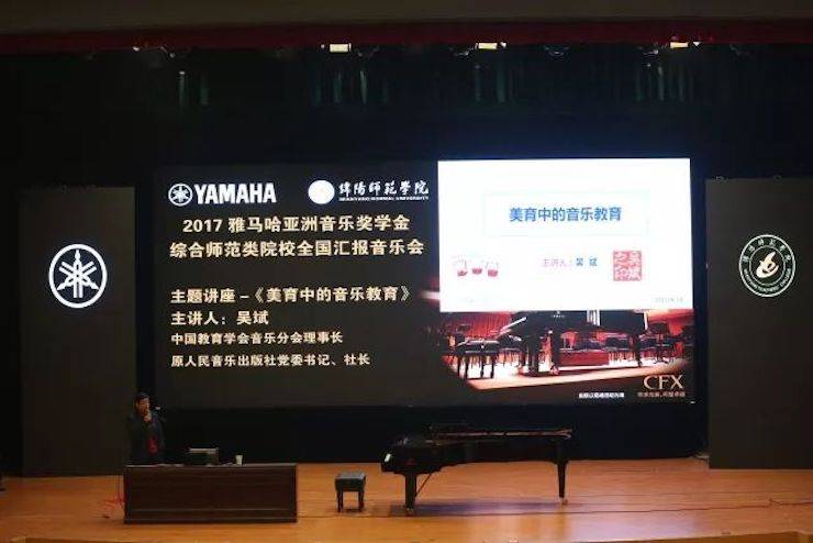 曼妙琴音，倾诉真挚的心声|2017大润发贵宾厅亚洲音乐奖学金综合师范类院系全国汇报音乐会（第二。┰猜淠
