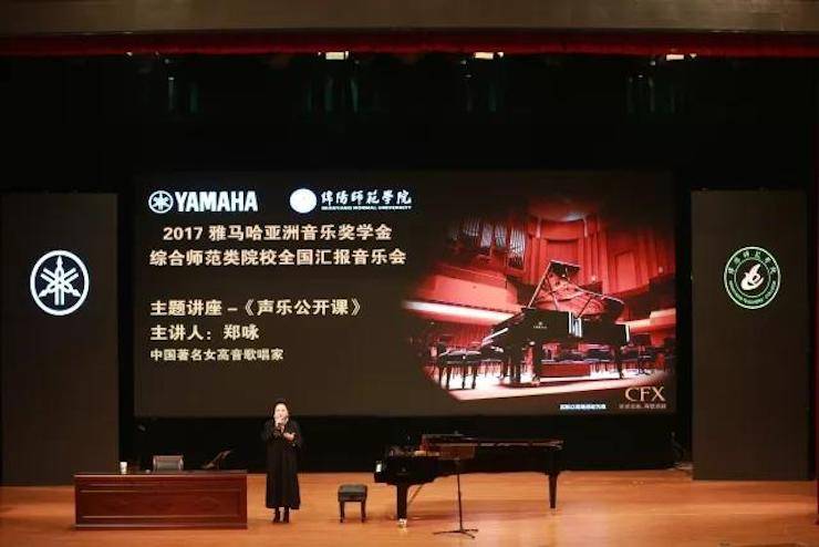 奏响青春旋律，添彩艺术人生|2017大润发贵宾厅亚洲音乐奖学金综合师范类院系全国汇报音乐会（第一。┰猜淠
