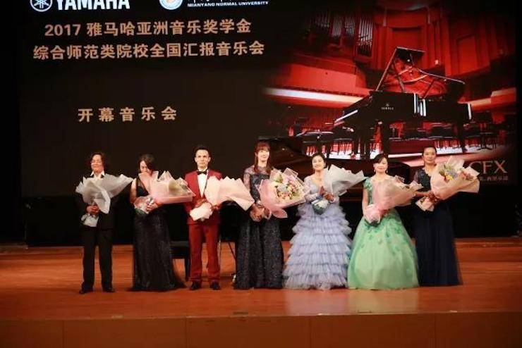 指尖舞蹈，奏响华彩乐章|2017大润发贵宾厅亚洲音乐奖学金综合师范类院系全国汇报音乐会于绵阳师范学院隆重开幕！